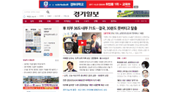 Desktop Screenshot of kyeonggi.com