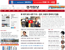 Tablet Screenshot of kyeonggi.com